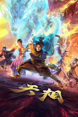 星轨观测站 免费漫画页面封面